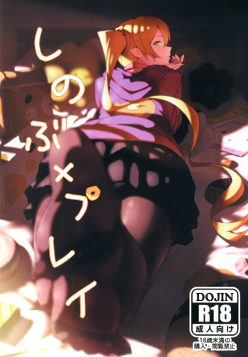 Shinobu x Play cover