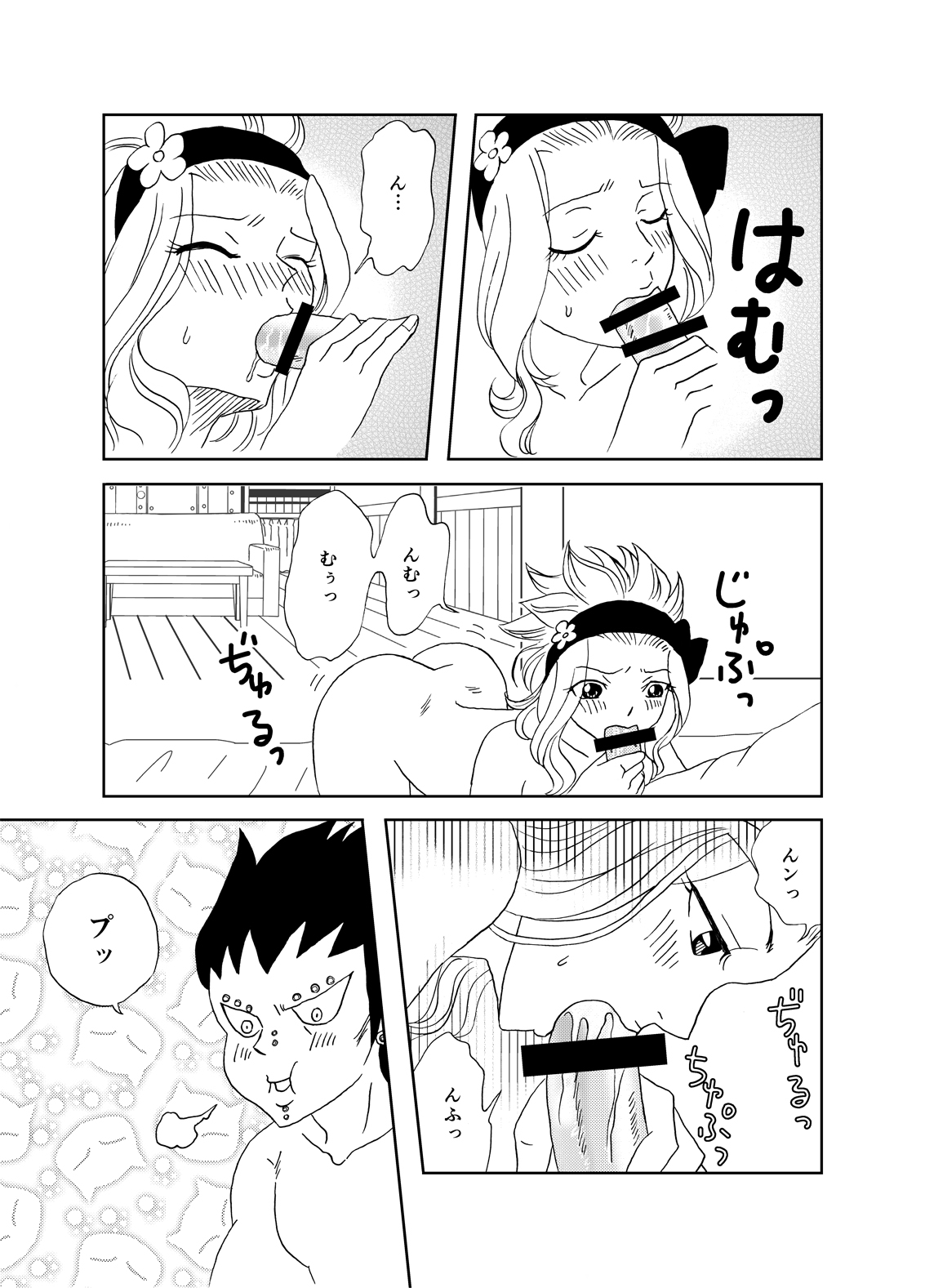 GajeeLevy Manga page 5 full