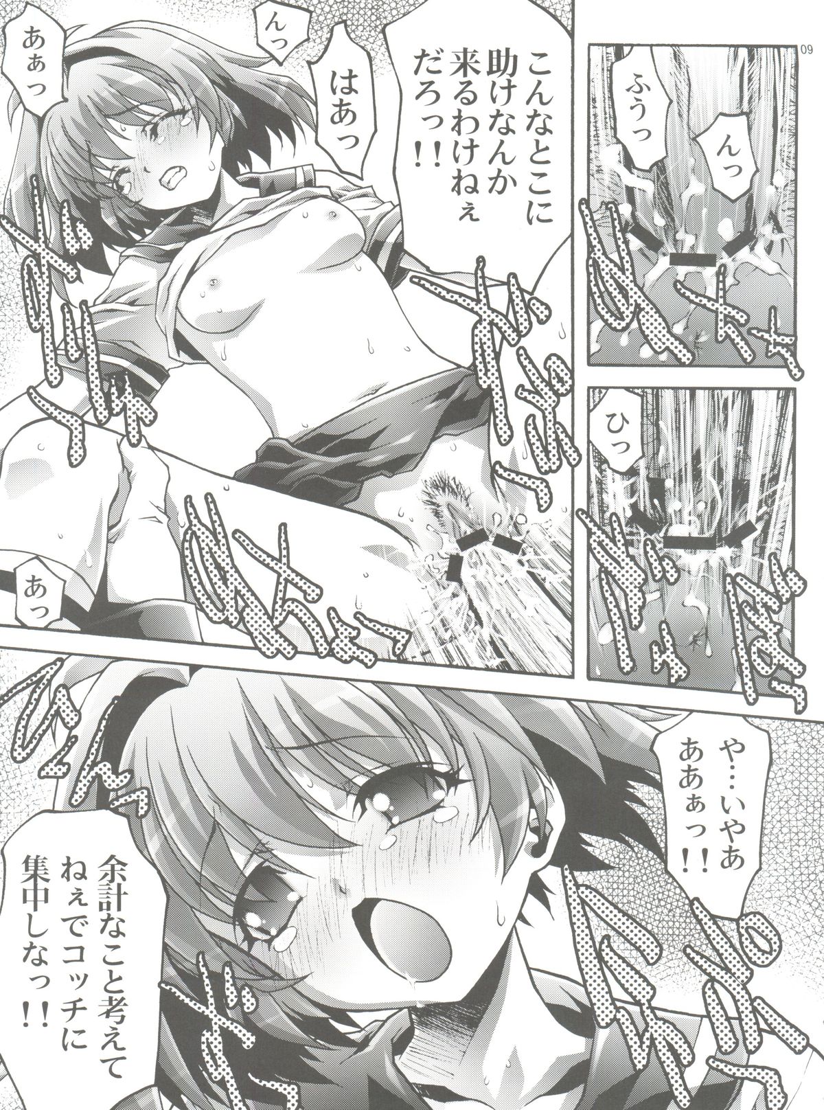 Dorei Twins page 8 full