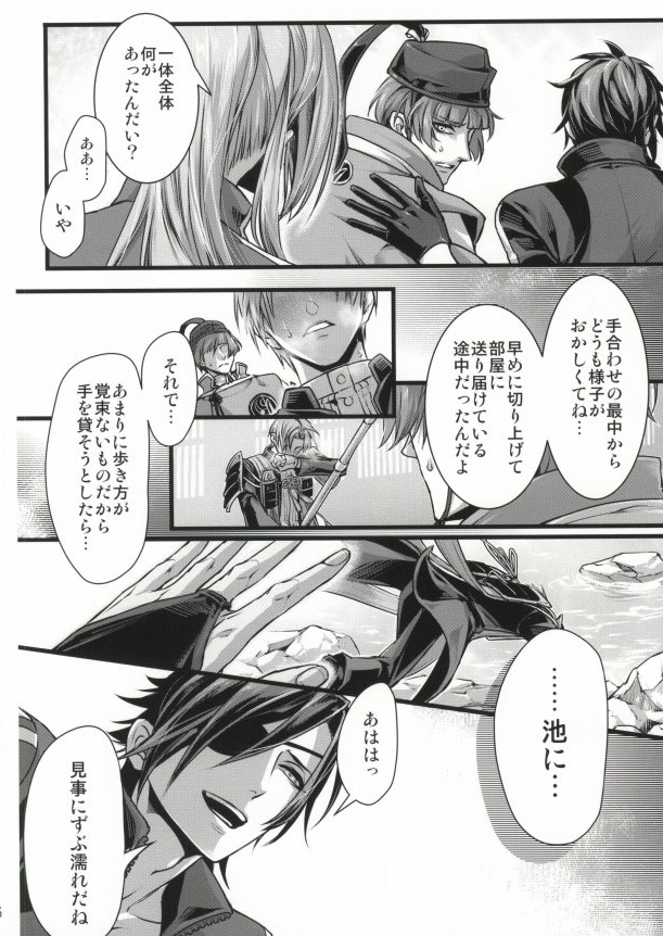 Calvados page 3 full