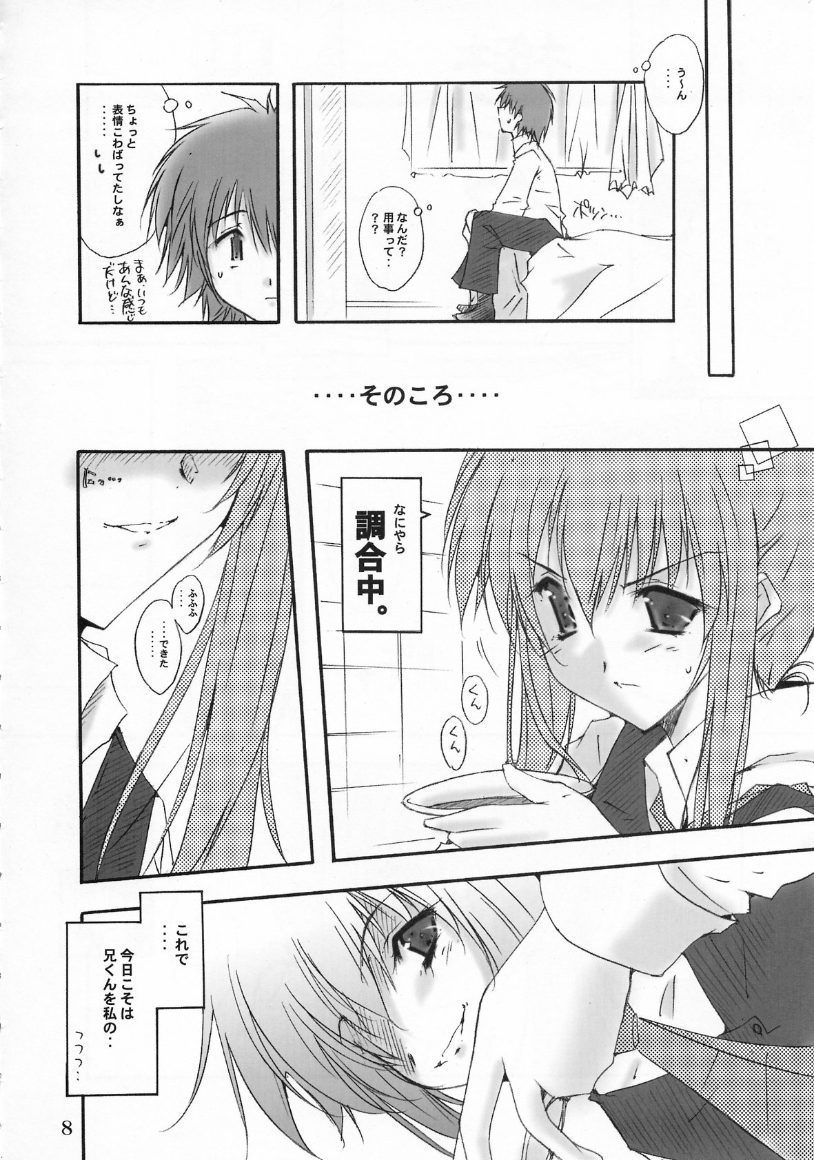 White Chocolate page 8 full