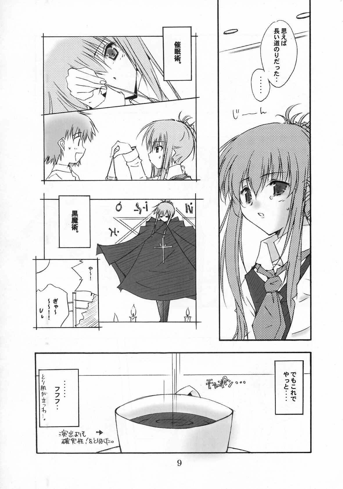 White Chocolate page 9 full