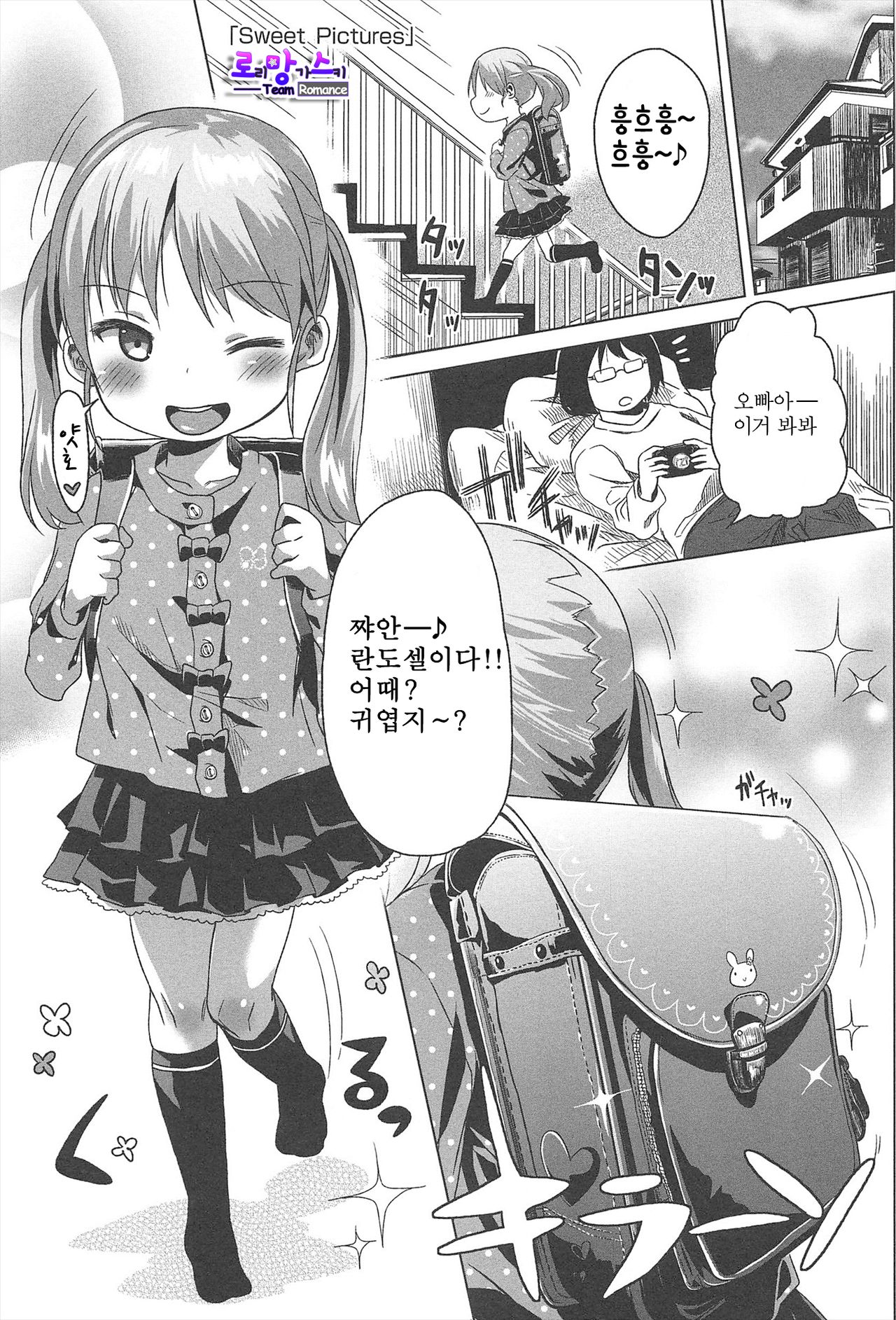 Sweet Pictures page 2 full