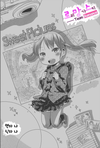 Sweet Pictures cover