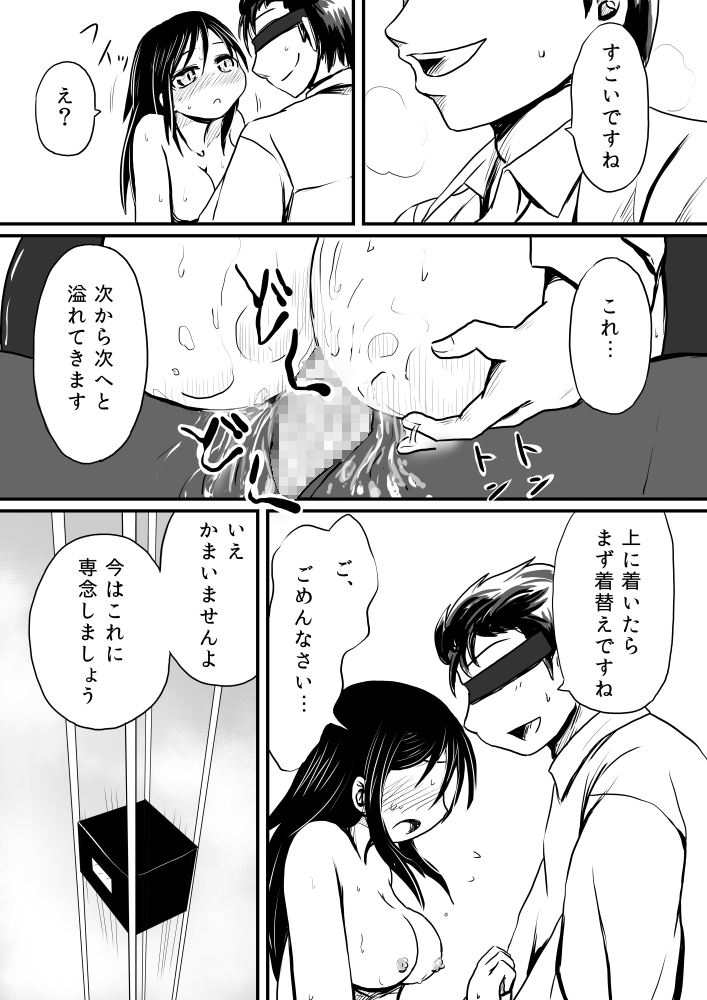Elevator page 8 full
