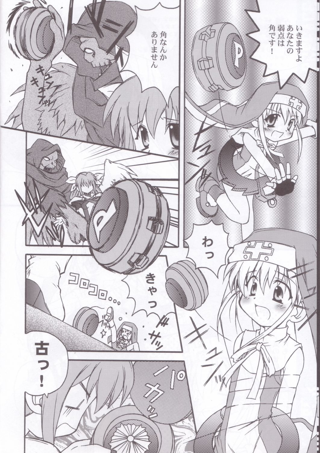 XX-Brain page 5 full