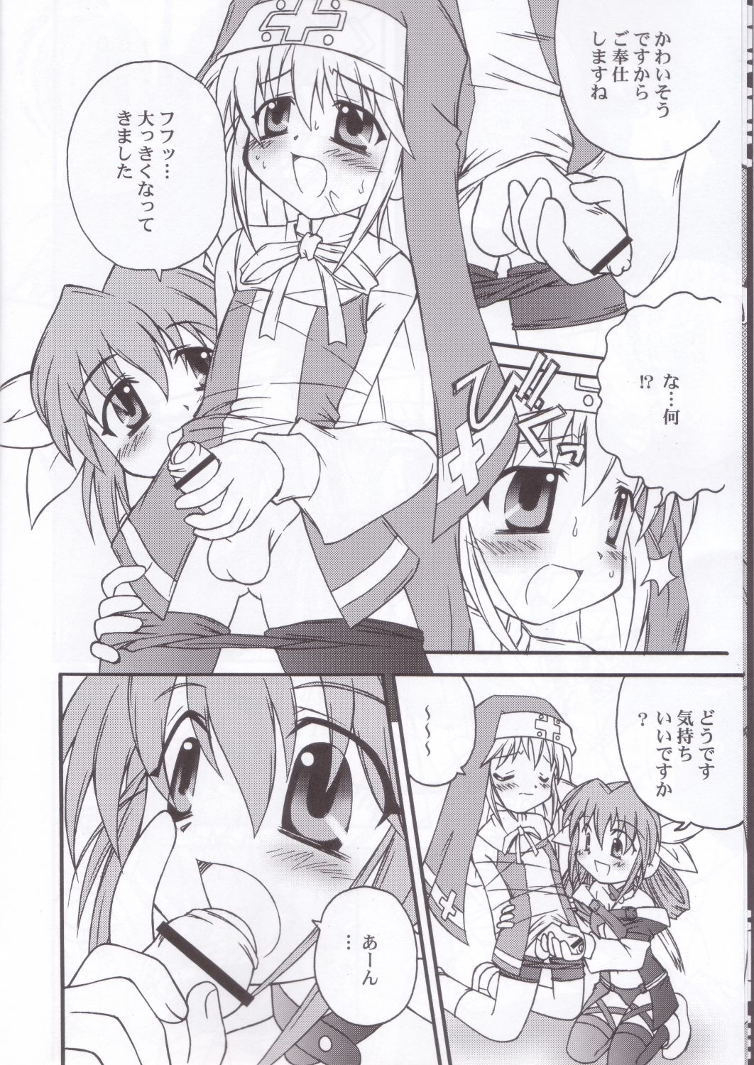 XX-Brain page 7 full