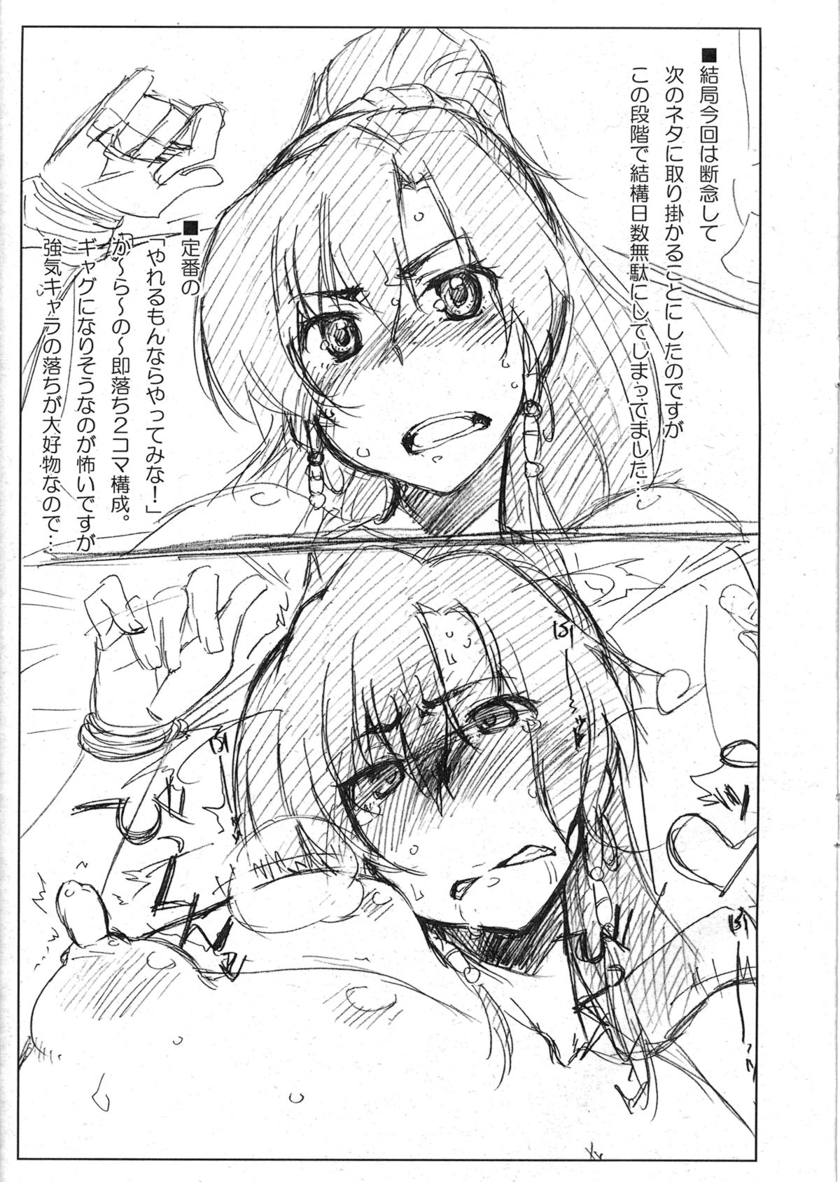 Meisou Mind page 4 full