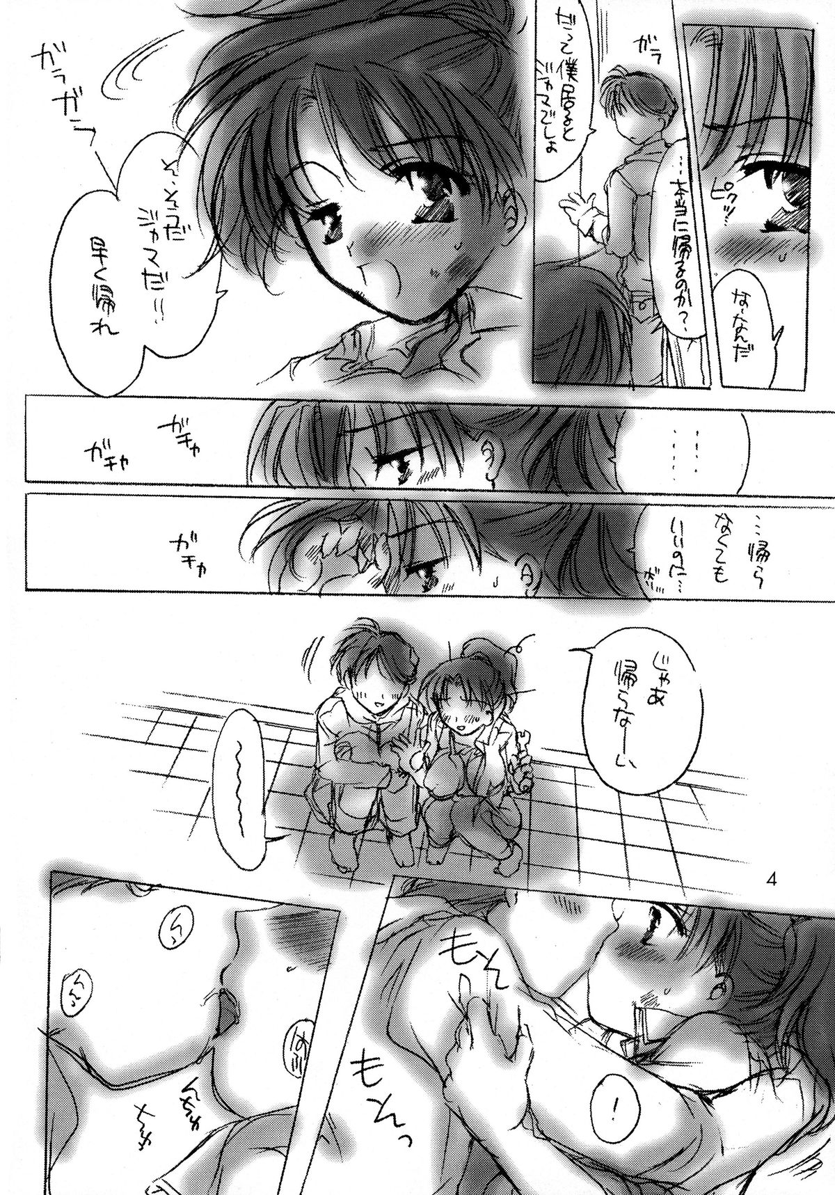 EXTRA MARCH 3 page 4 full