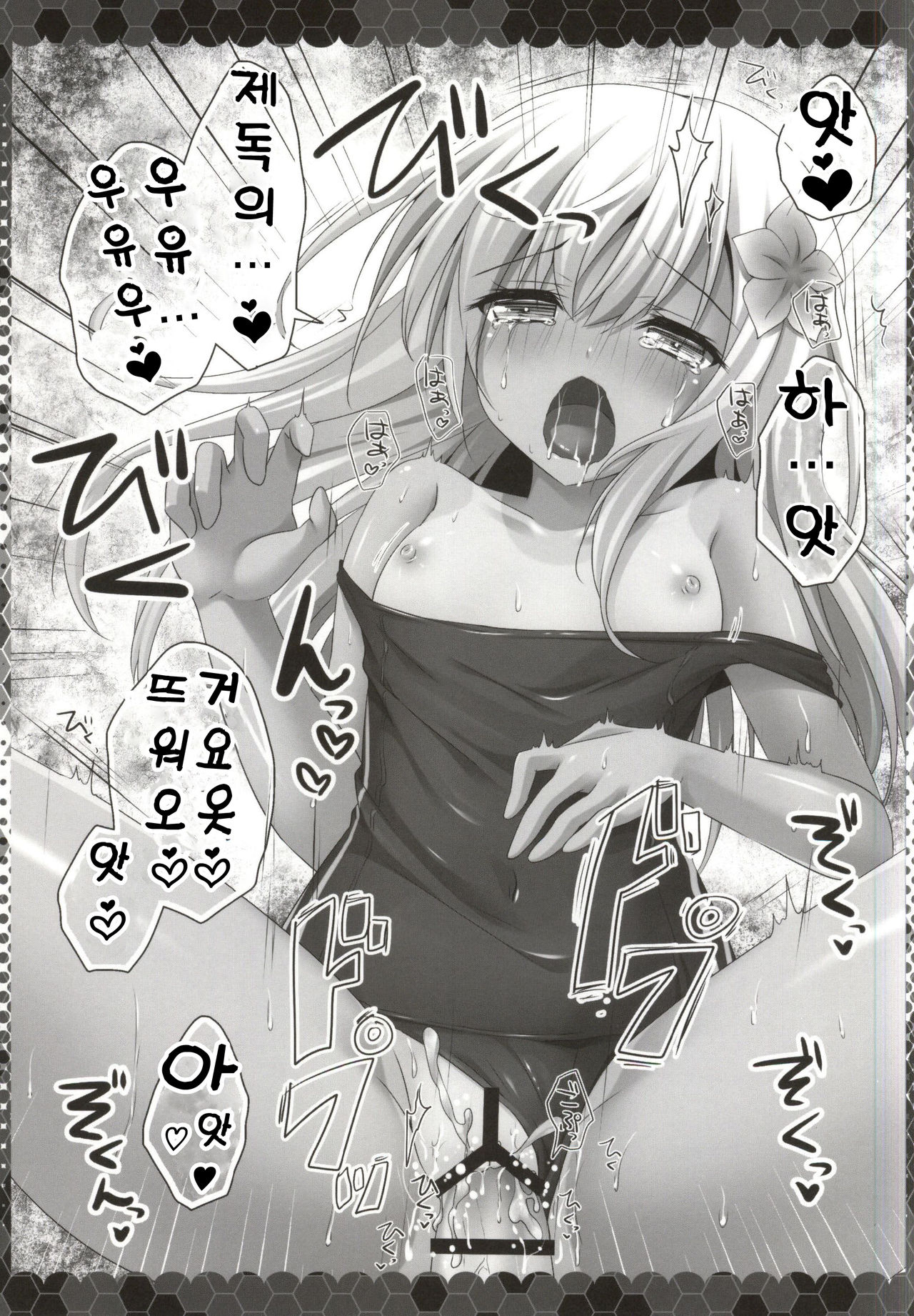Hishokan wa Ro-chan page 10 full