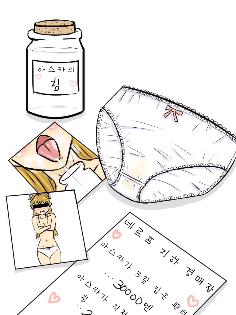 아스카 얼굴 마음대로 쓰기 page 10 full