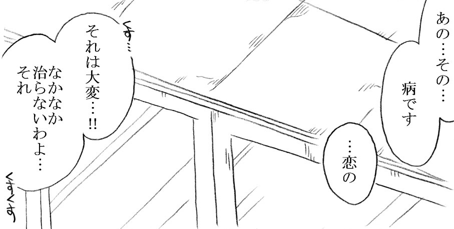 Yanagisawa Sensei to Hayase-kun page 3 full
