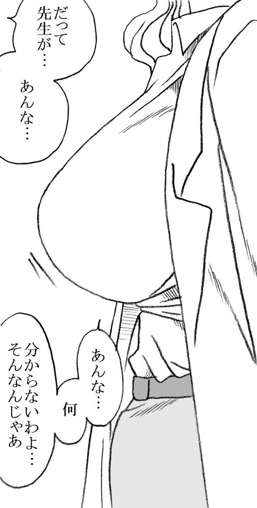 Yanagisawa Sensei to Hayase-kun page 7 full