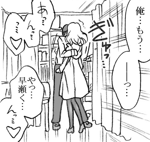 Yanagisawa Sensei to Hayase-kun page 9 full