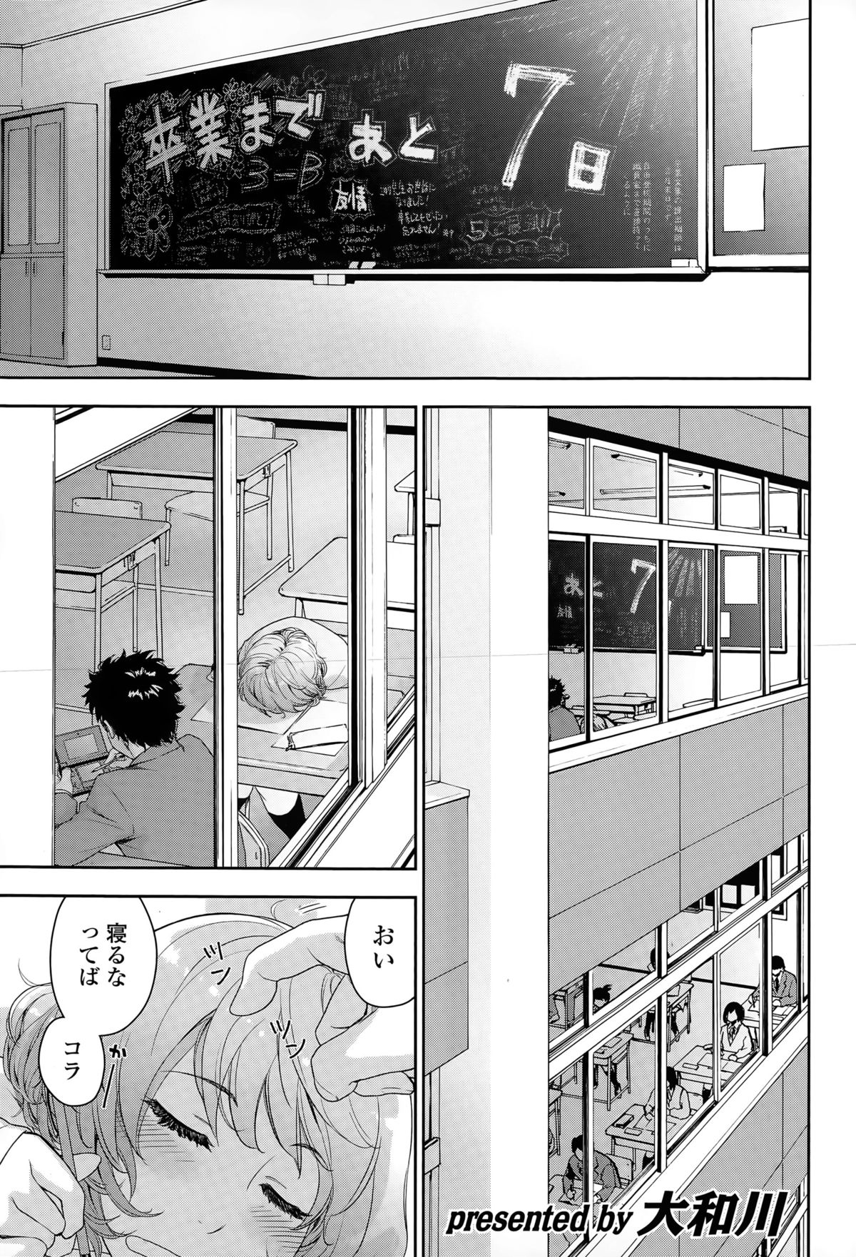 COMIC Tenma 2015-05 page 5 full
