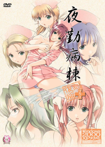 Yakin Byoutou - Reprint Edition+ cover