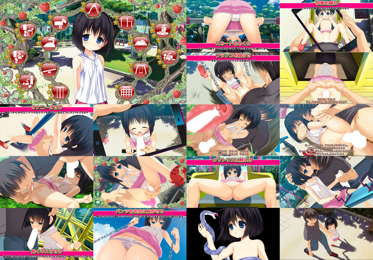 Kouen Itazura Simulator ver. MAKO page 4 full