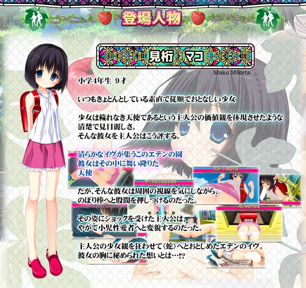 Kouen Itazura Simulator ver. MAKO page 6 full