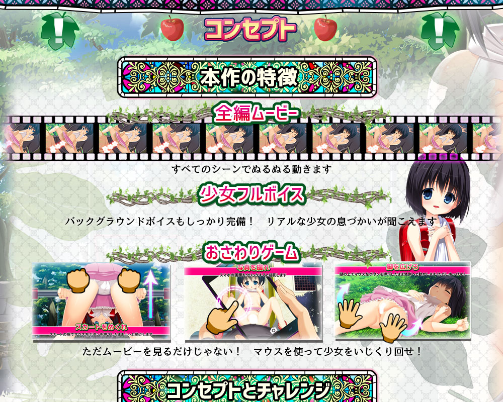 Kouen Itazura Simulator ver. MAKO page 8 full