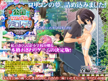 Kouen Itazura Simulator ver. MAKO cover