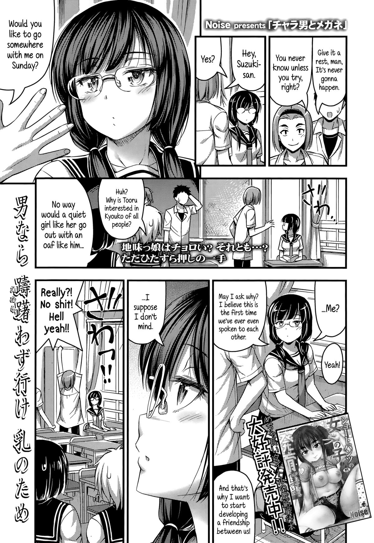 Chara Otoko to Megane | Tomcat &amp; Glasses page 1 full