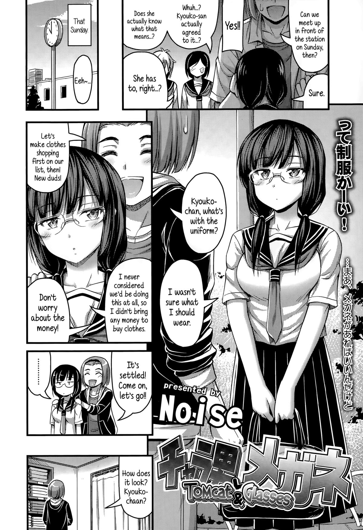 Chara Otoko to Megane | Tomcat &amp; Glasses page 2 full