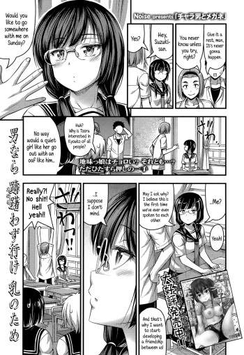 Chara Otoko to Megane | Tomcat &amp; Glasses cover