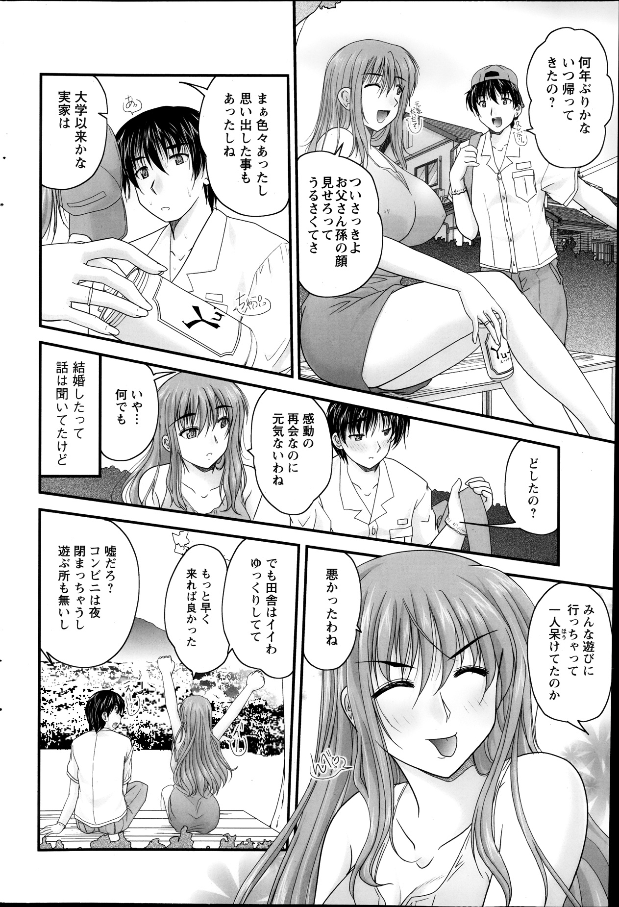 Himegoto. page 4 full