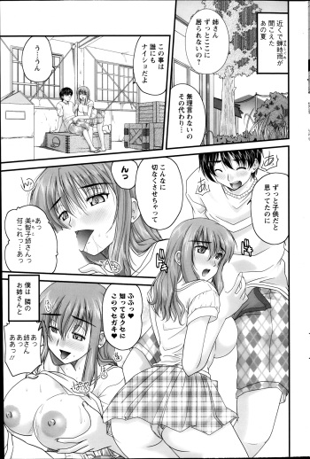 Himegoto. cover