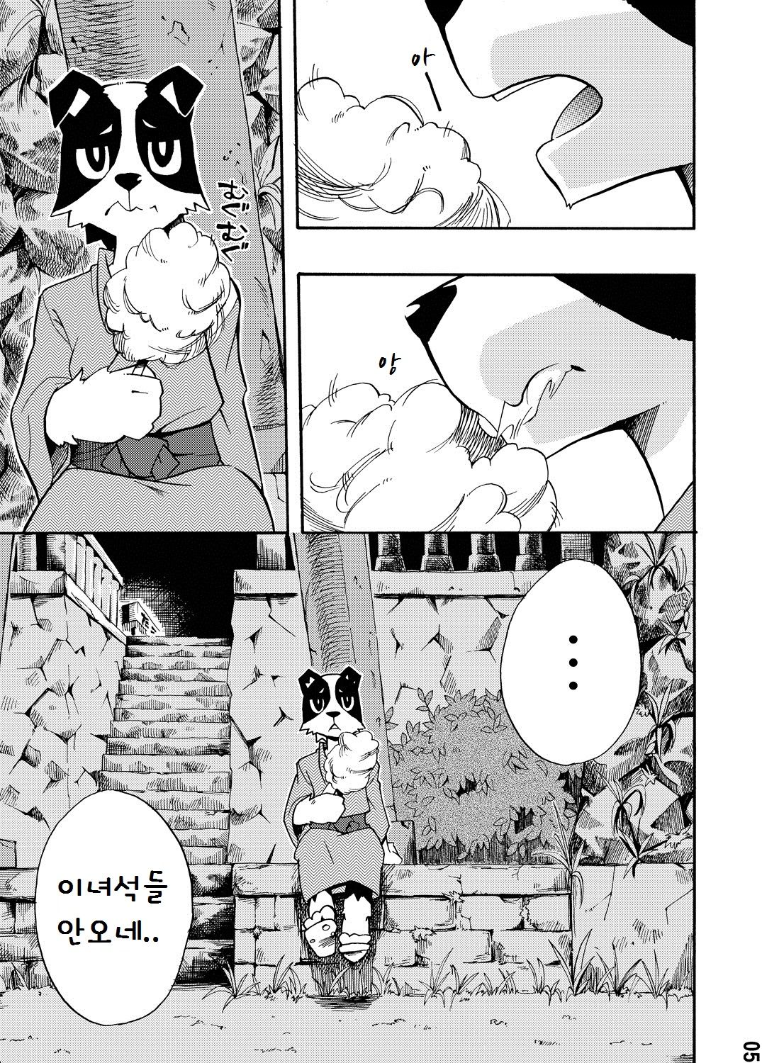 Harubon 5 | 하루본5 page 4 full