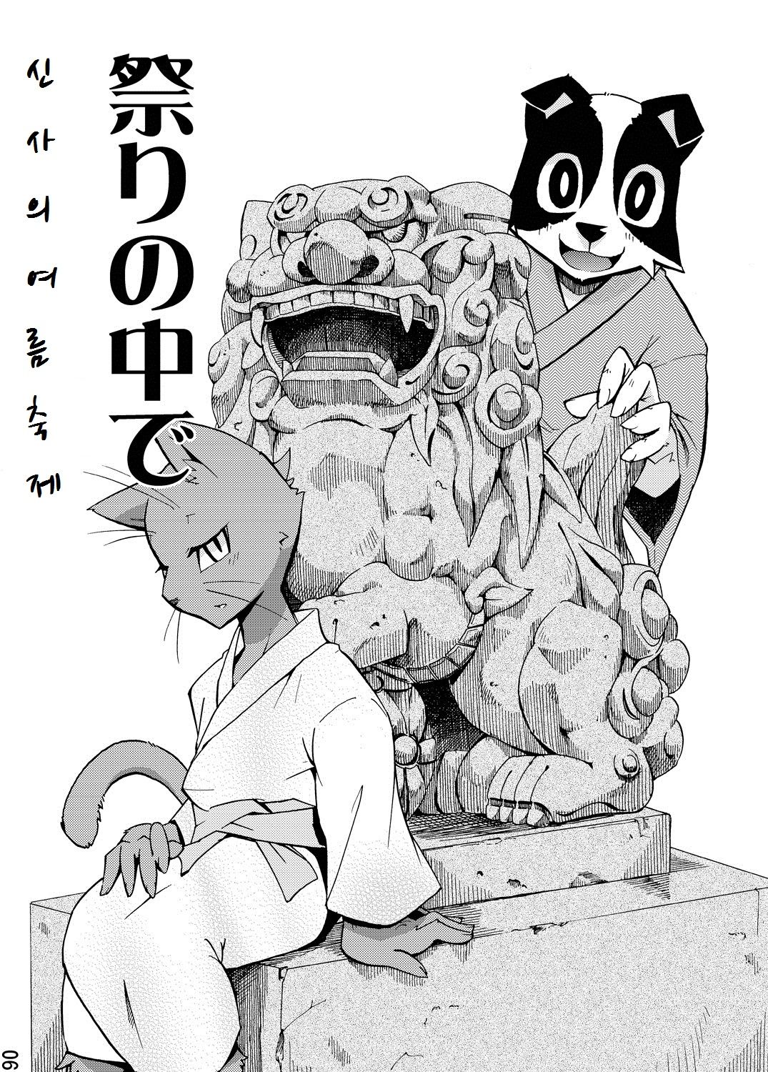 Harubon 5 | 하루본5 page 5 full