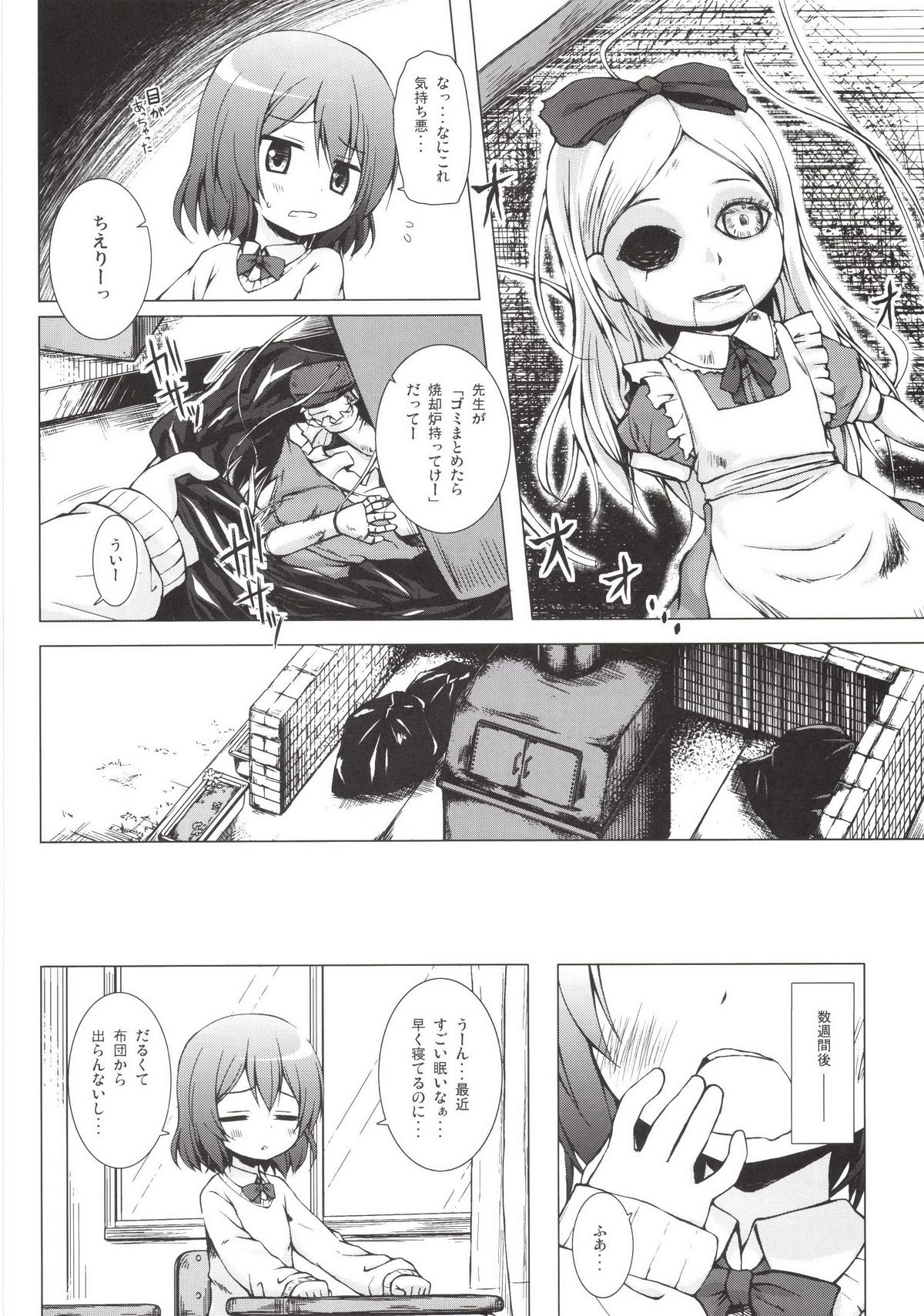 Monokemono Nana-ya page 4 full
