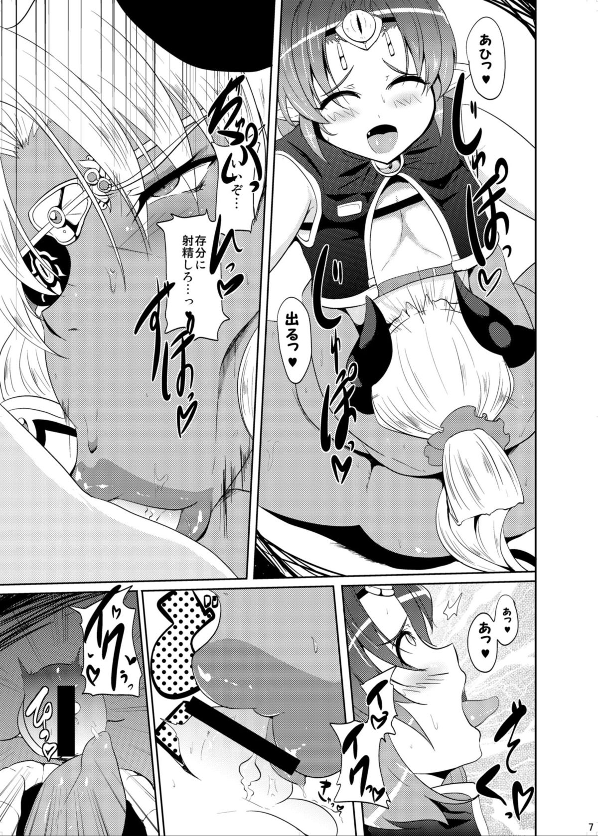 GYU-DON! 5 - Queen of Kingdom page 6 full
