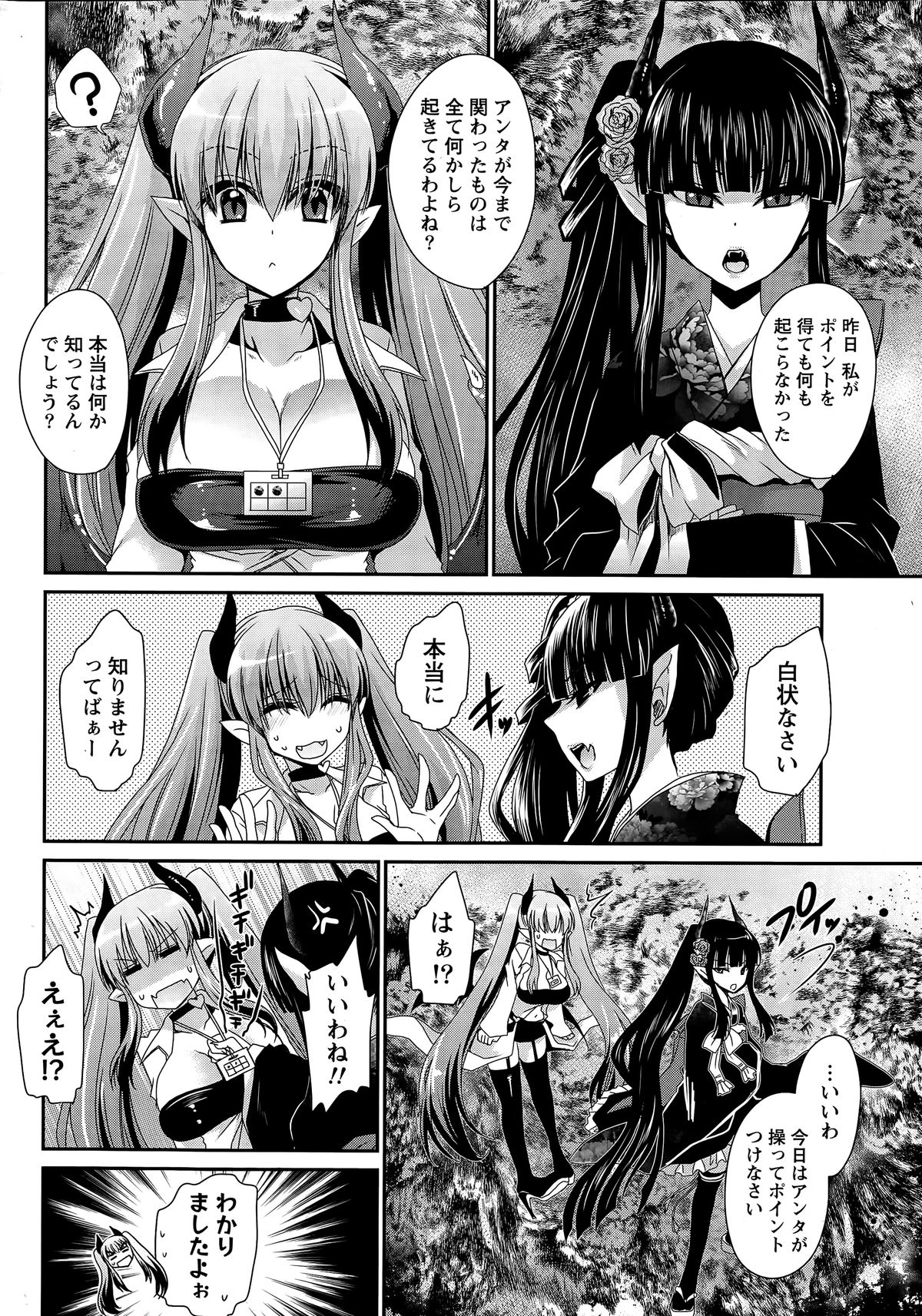 Namaiki! 2015-06 page 10 full