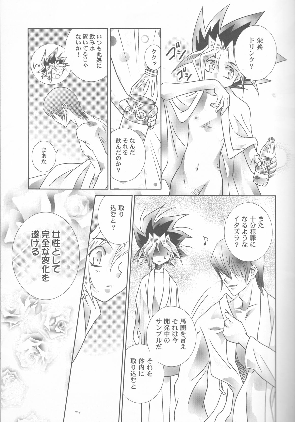 Metamorphose page 9 full