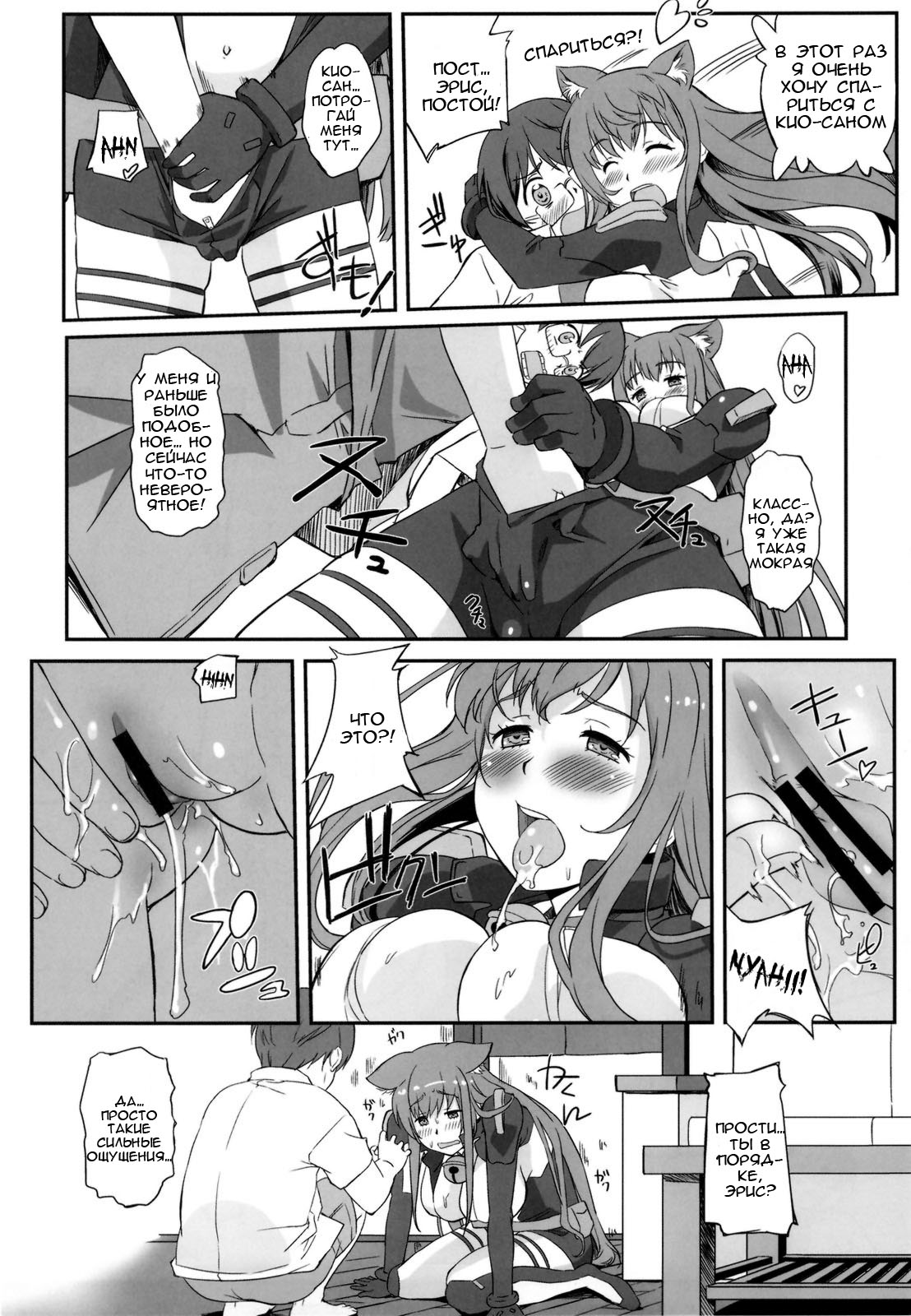 Asoko de Iku yo! page 5 full