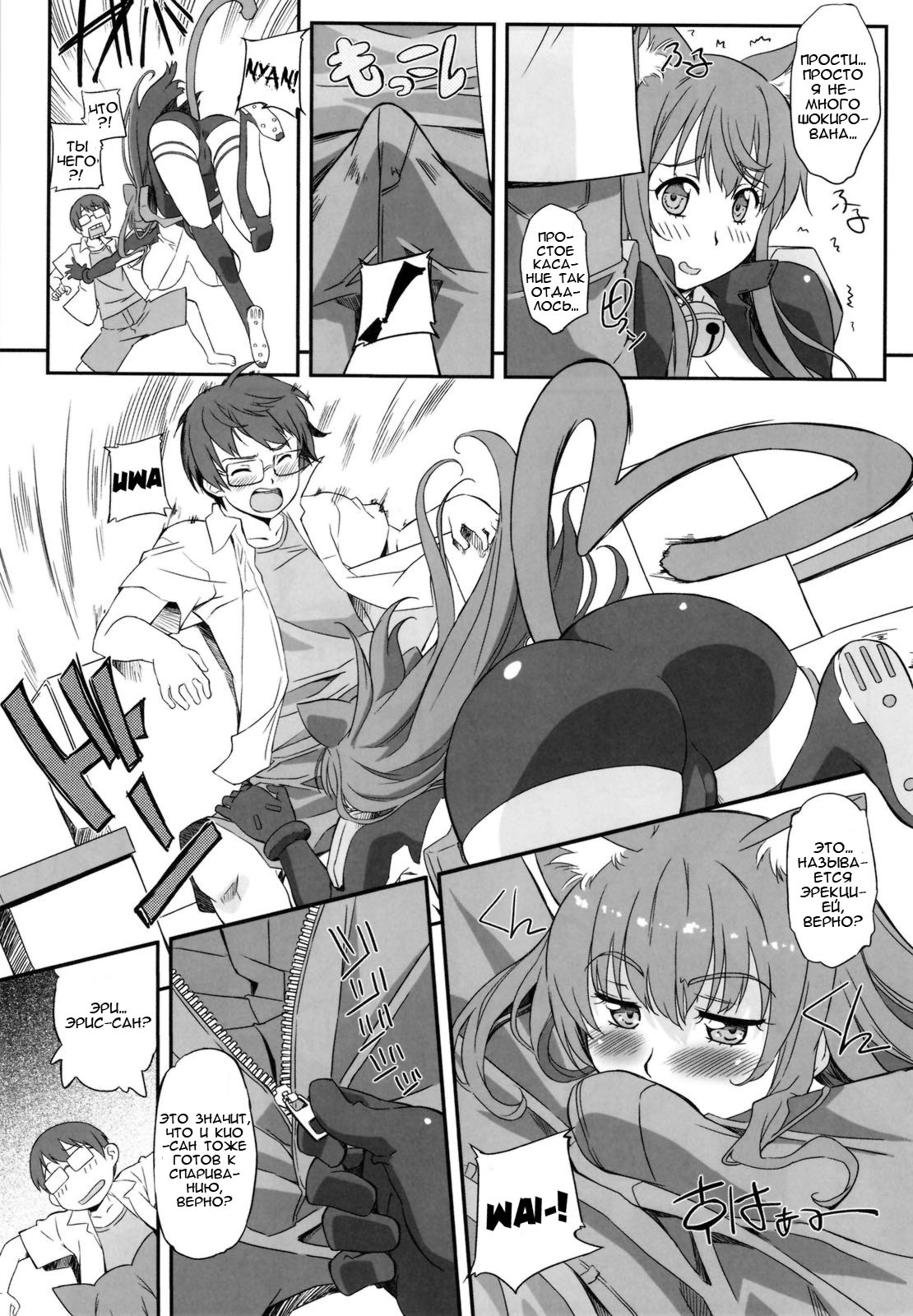 Asoko de Iku yo! page 6 full