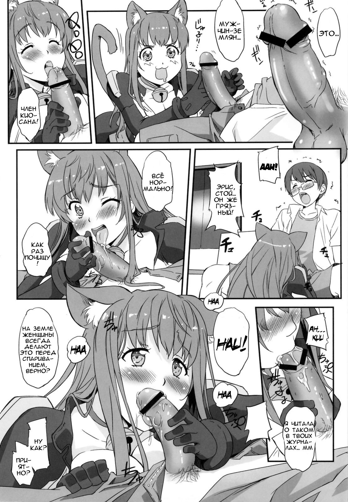 Asoko de Iku yo! page 7 full