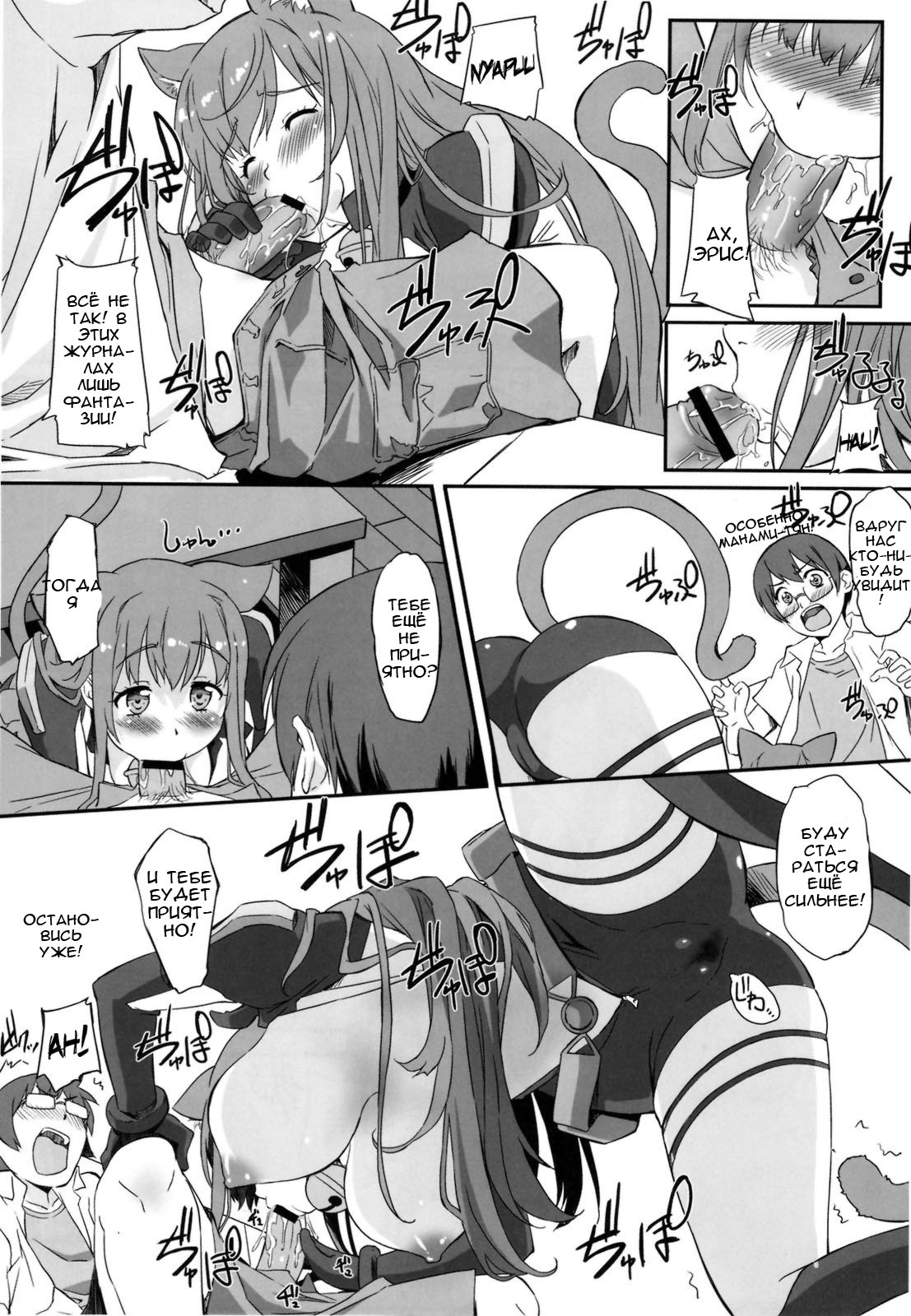 Asoko de Iku yo! page 8 full