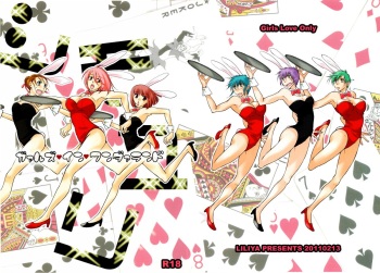 Girls ♥ in ♥ Wonderland cover