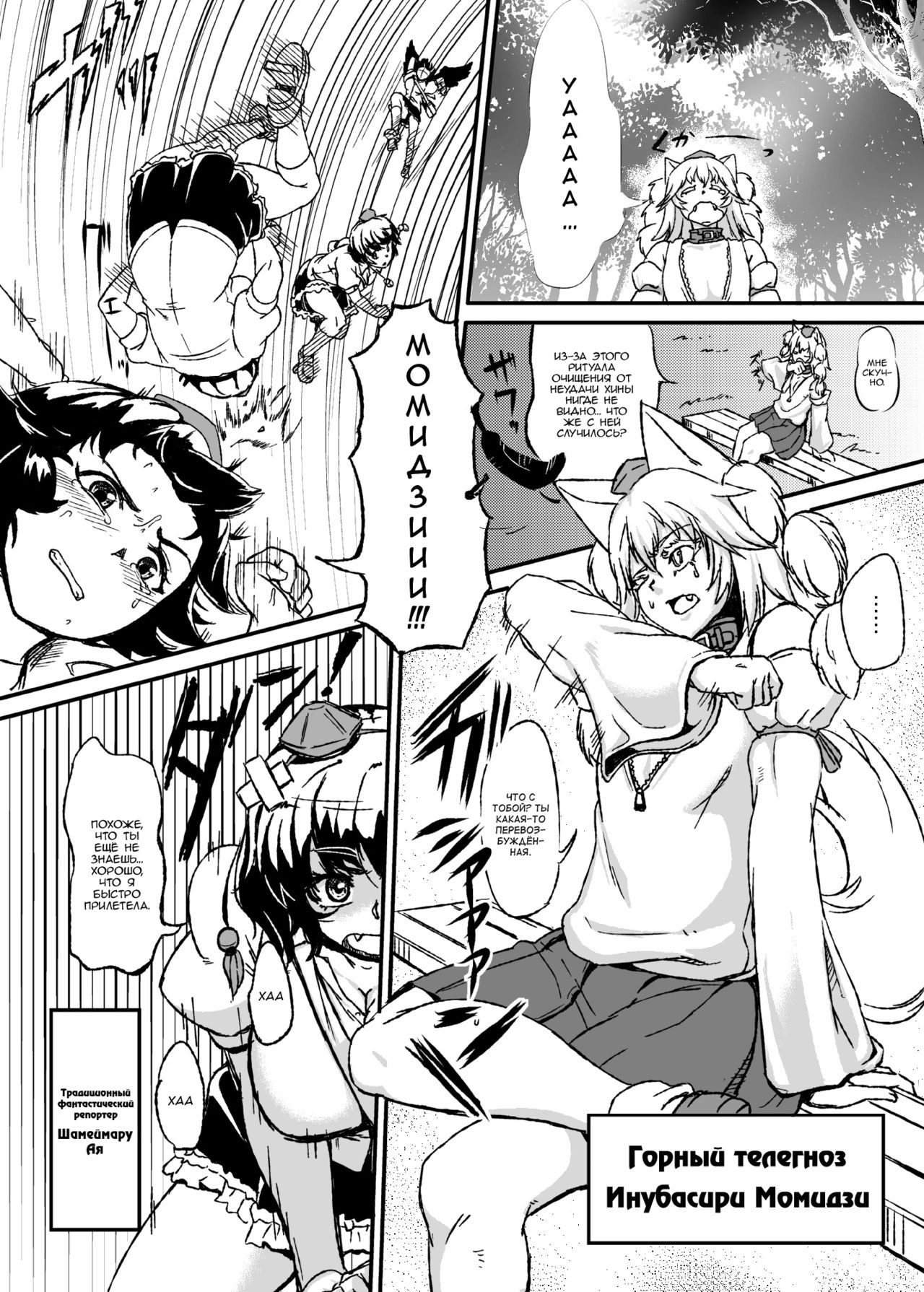 Bounyuu Hina Momiji | Breast Expansion Hina Momiji page 2 full