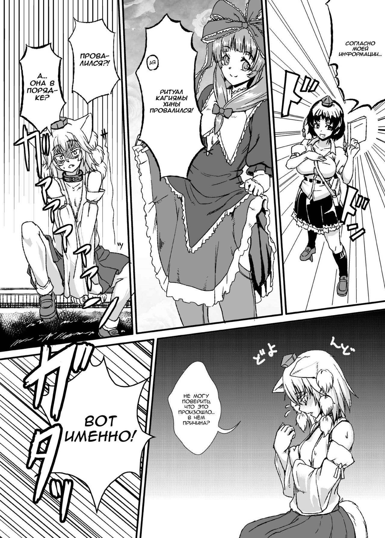 Bounyuu Hina Momiji | Breast Expansion Hina Momiji page 3 full