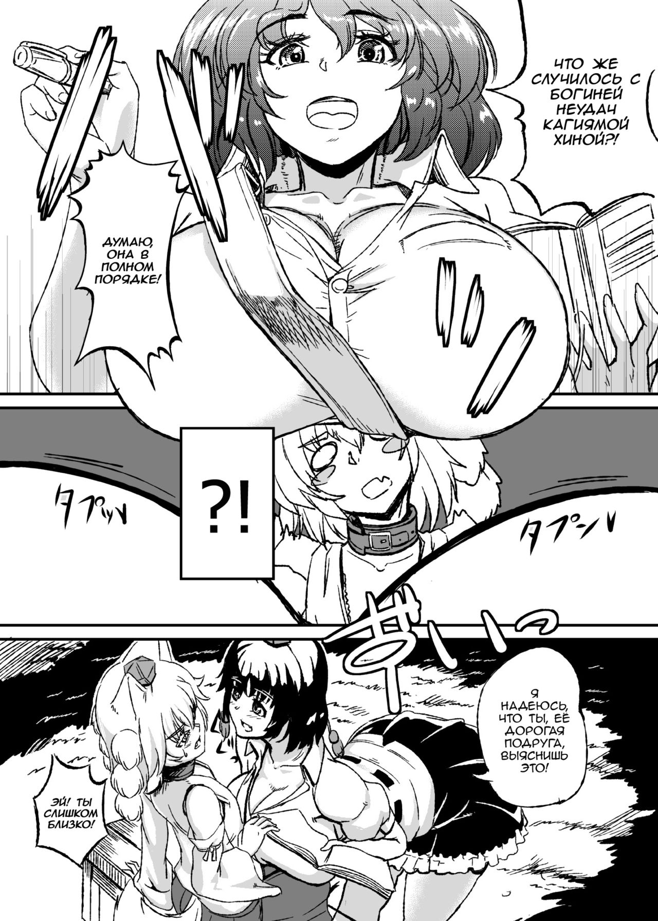 Bounyuu Hina Momiji | Breast Expansion Hina Momiji page 4 full