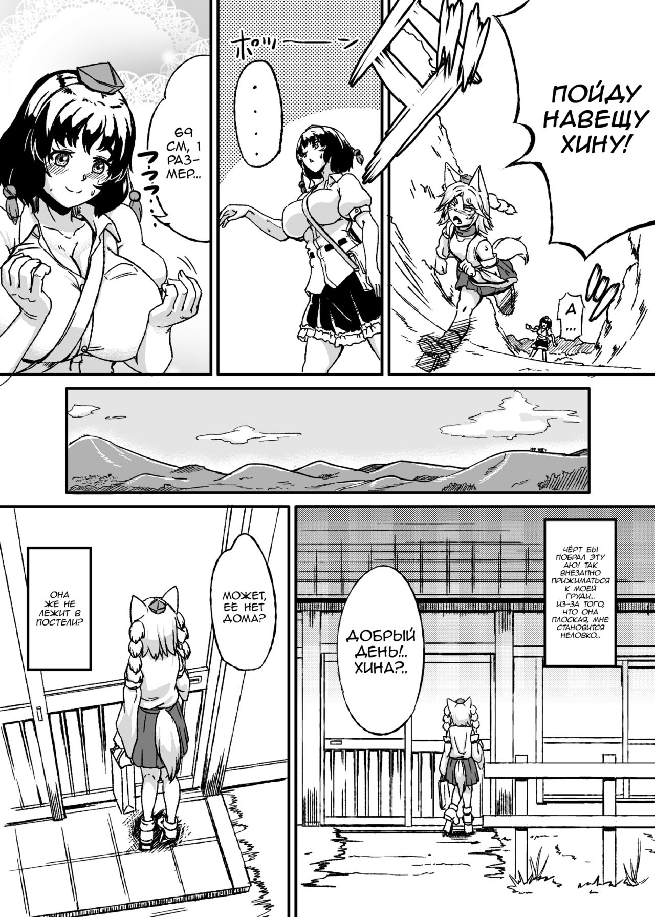 Bounyuu Hina Momiji | Breast Expansion Hina Momiji page 7 full