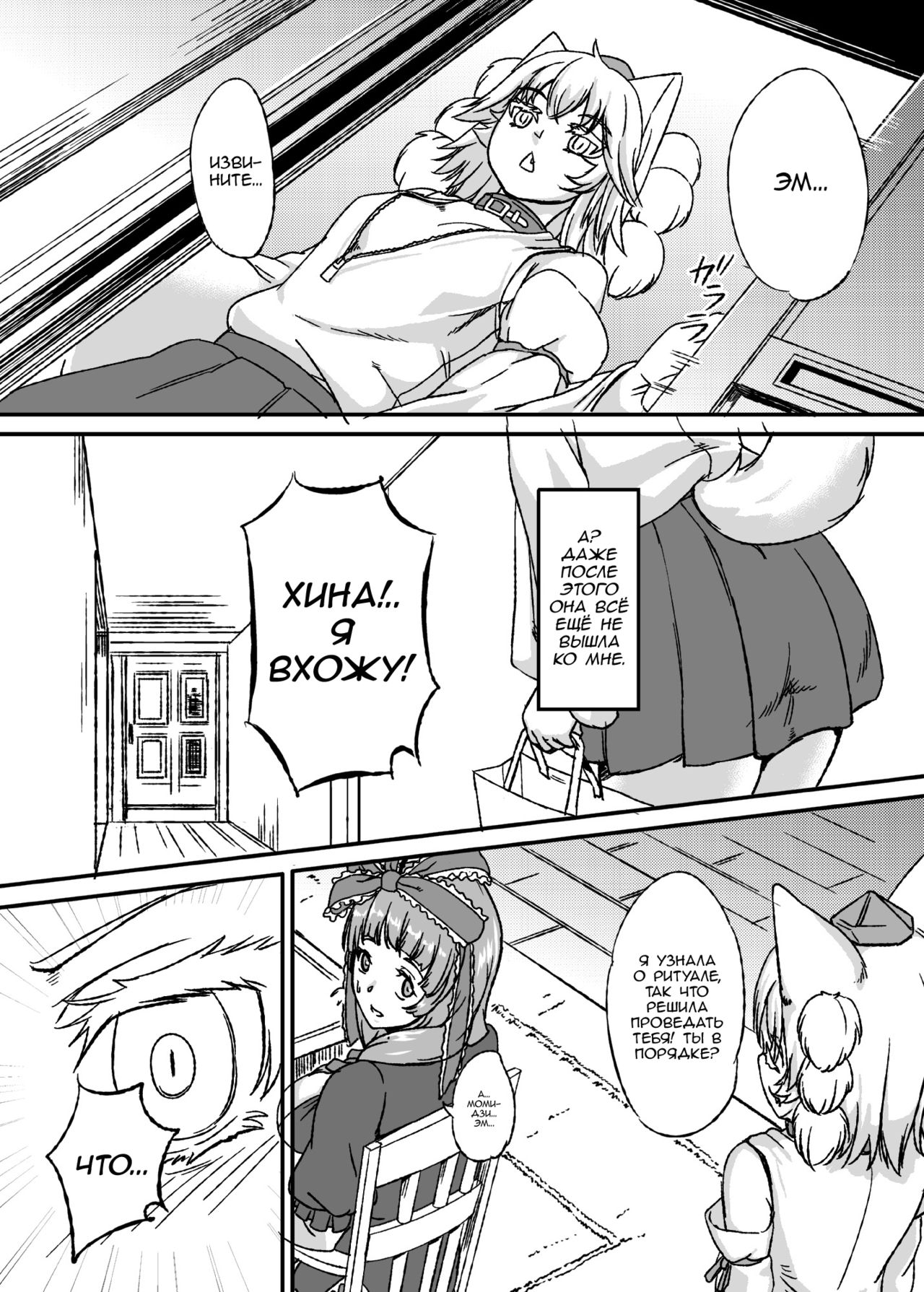 Bounyuu Hina Momiji | Breast Expansion Hina Momiji page 8 full