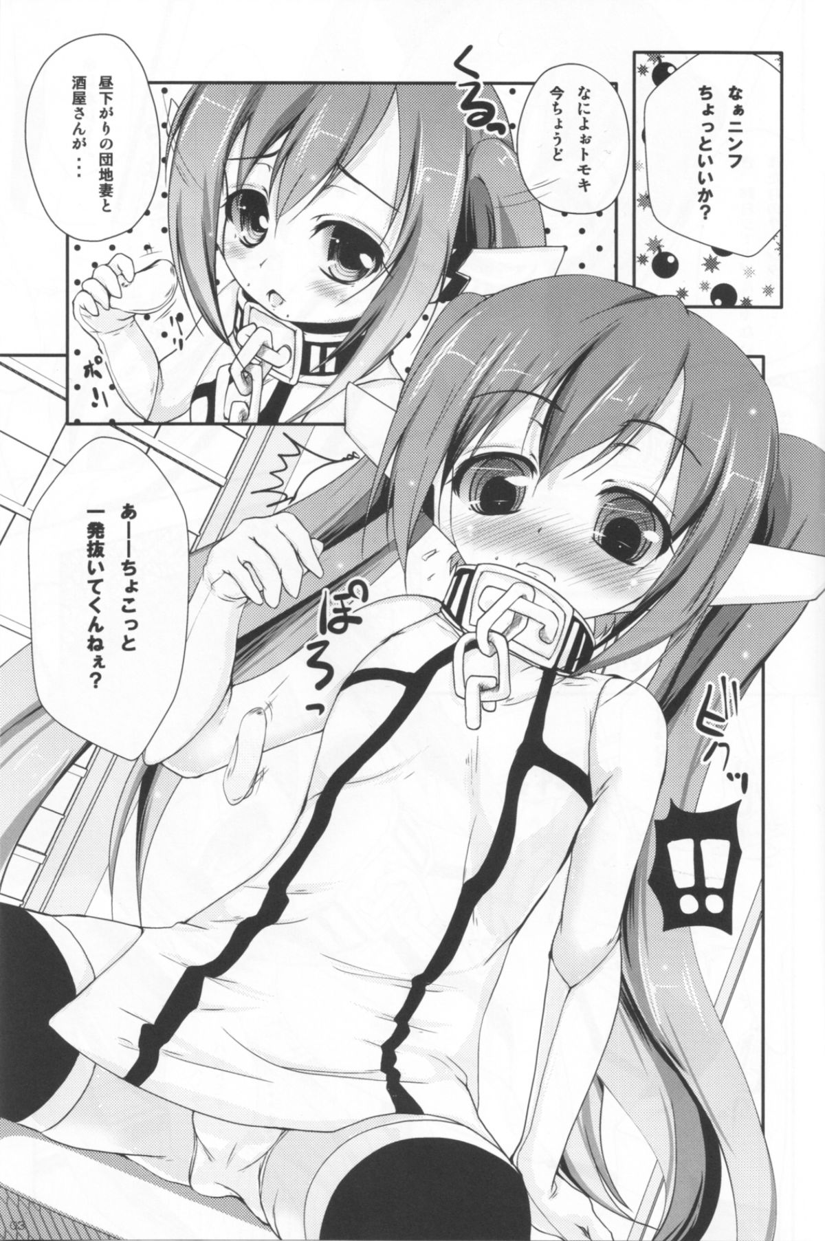 Nymph to chuchu! page 5 full