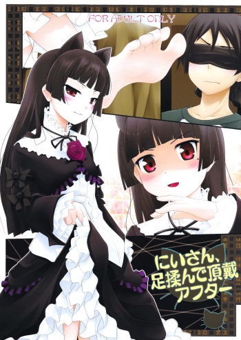Nii-san, Ashi Monde Choudai After cover