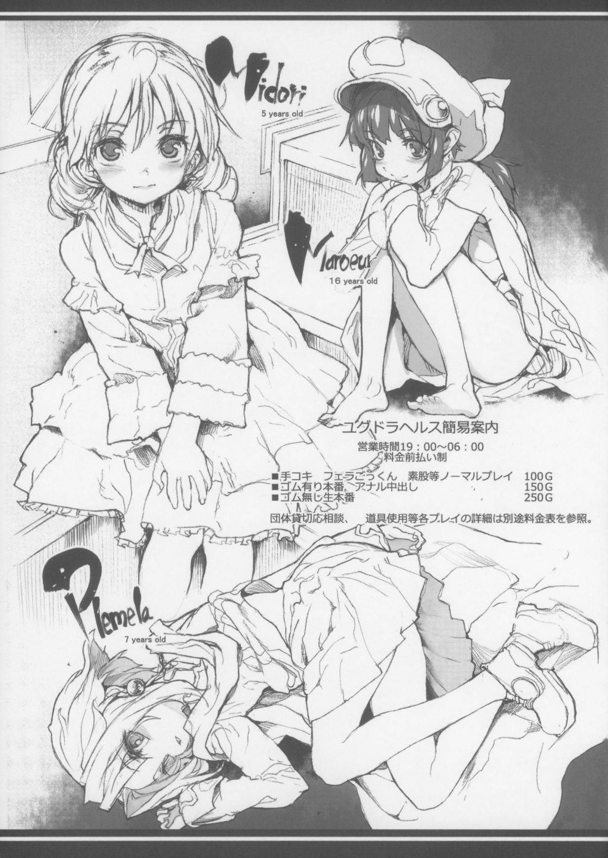 Xenogears no Eroi Rakugaki Bon Part 3 page 4 full