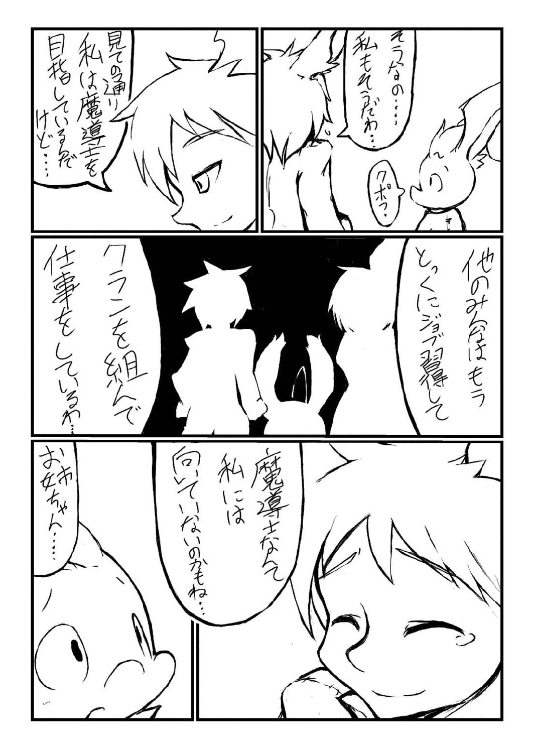 Love Potion page 8 full