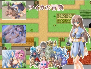 Aika no bouken cover